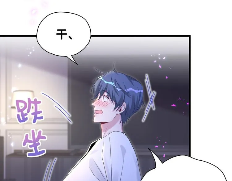 第137话 愿意试试吗？ 第62页