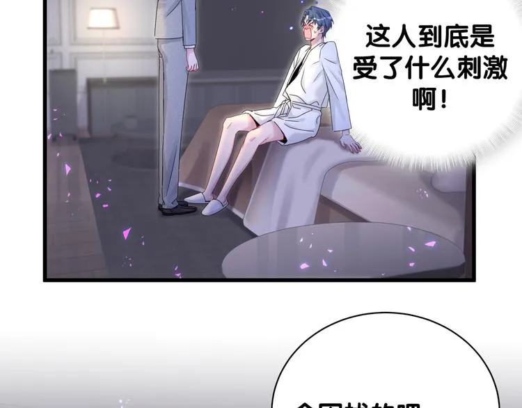 第137话 愿意试试吗？ 第64页