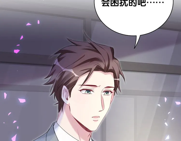 第137话 愿意试试吗？ 第65页
