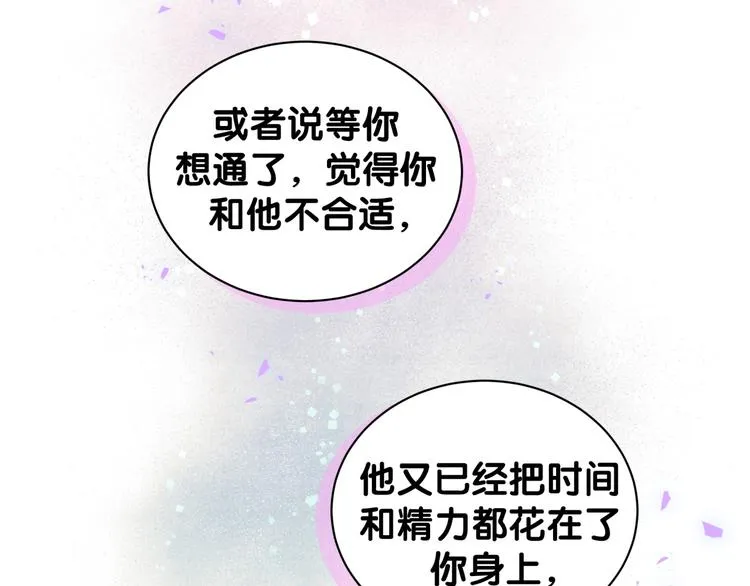 第137话 愿意试试吗？ 第72页