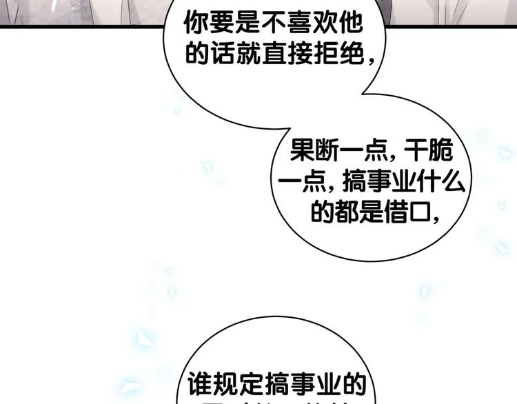 第137话 愿意试试吗？ 第75页