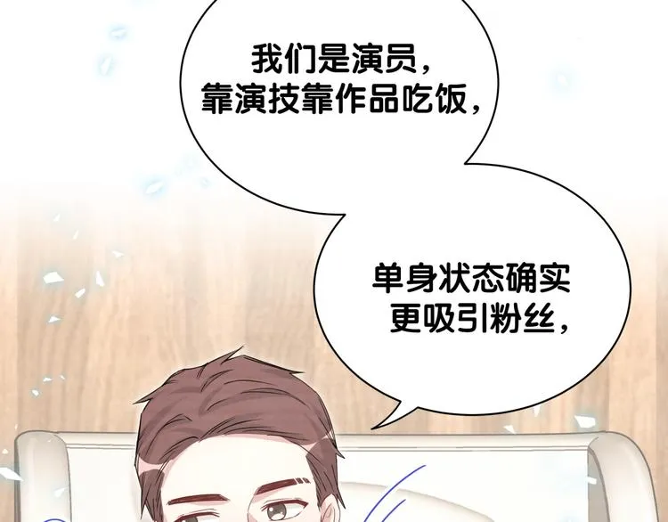 第137话 愿意试试吗？ 第77页