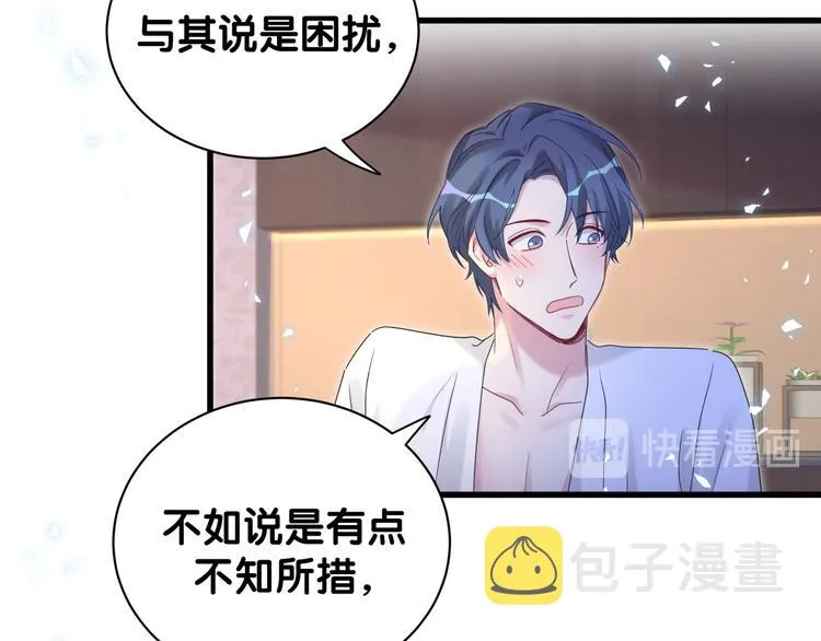 第137话 愿意试试吗？ 第84页