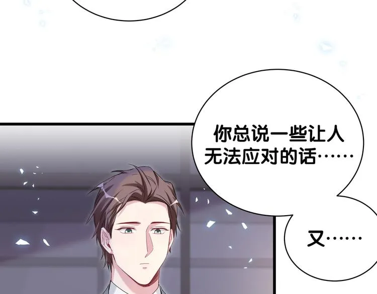 第137话 愿意试试吗？ 第85页