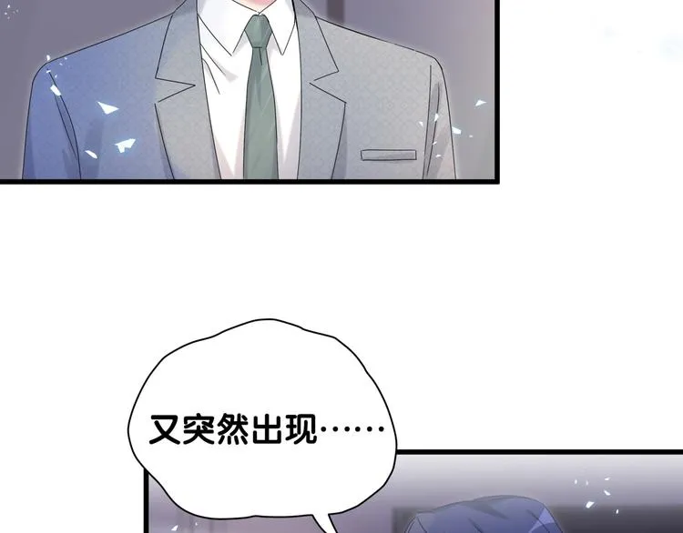 第137话 愿意试试吗？ 第86页