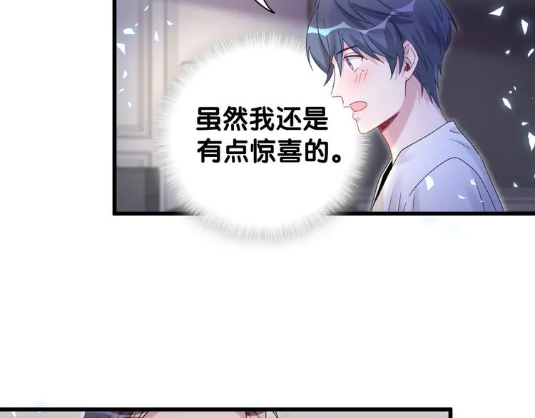 第137话 愿意试试吗？ 第87页