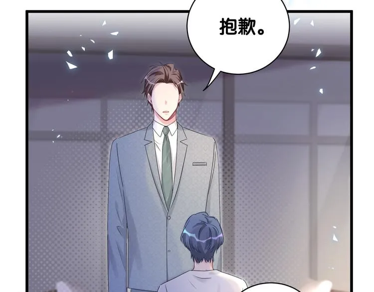 第137话 愿意试试吗？ 第89页