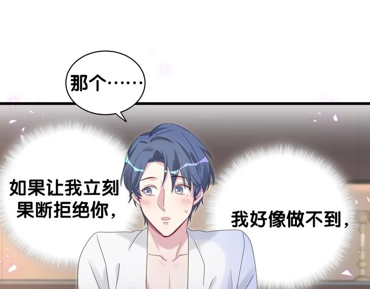 第137话 愿意试试吗？ 第91页