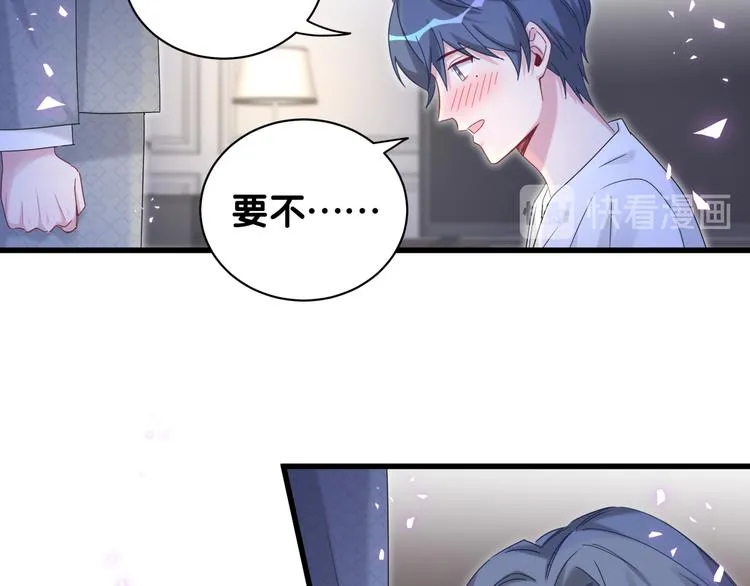 第137话 愿意试试吗？ 第99页