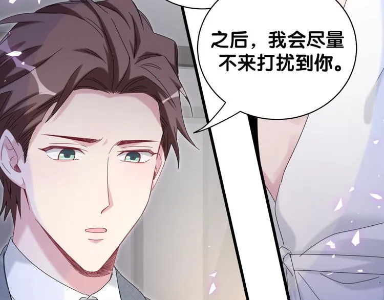 第137话 愿意试试吗？ 第101页