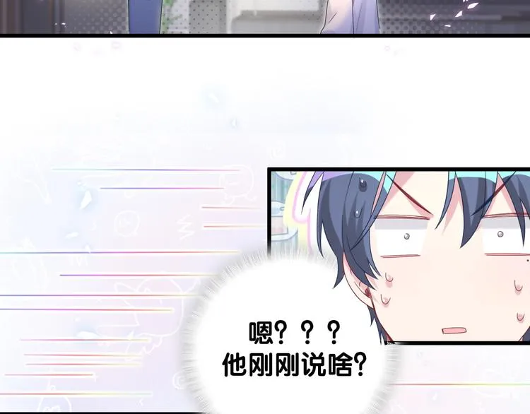 第137话 愿意试试吗？ 第105页