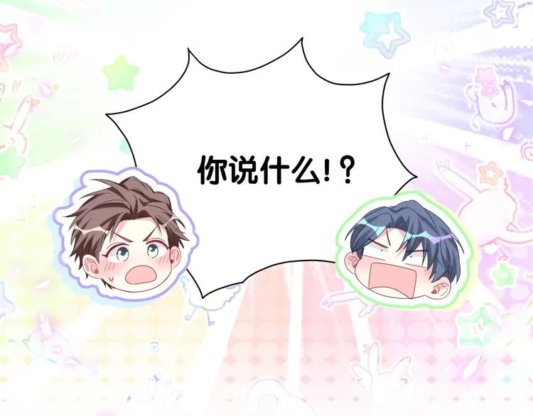 第137话 愿意试试吗？ 第107页