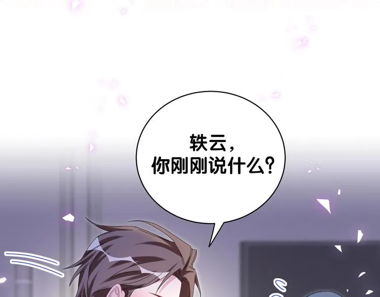 第137话 愿意试试吗？ 第108页