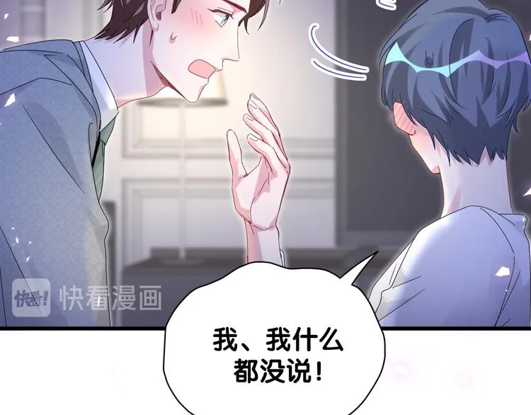 第137话 愿意试试吗？ 第109页