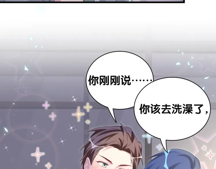 第137话 愿意试试吗？ 第112页