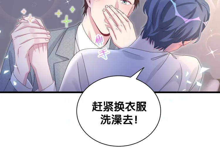 第137话 愿意试试吗？ 第113页