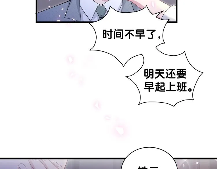 第137话 愿意试试吗？ 第115页