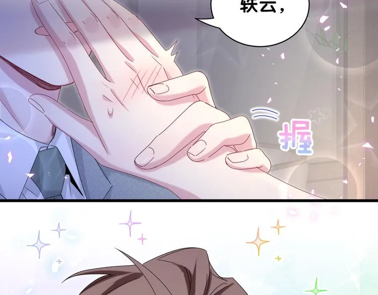 第137话 愿意试试吗？ 第116页