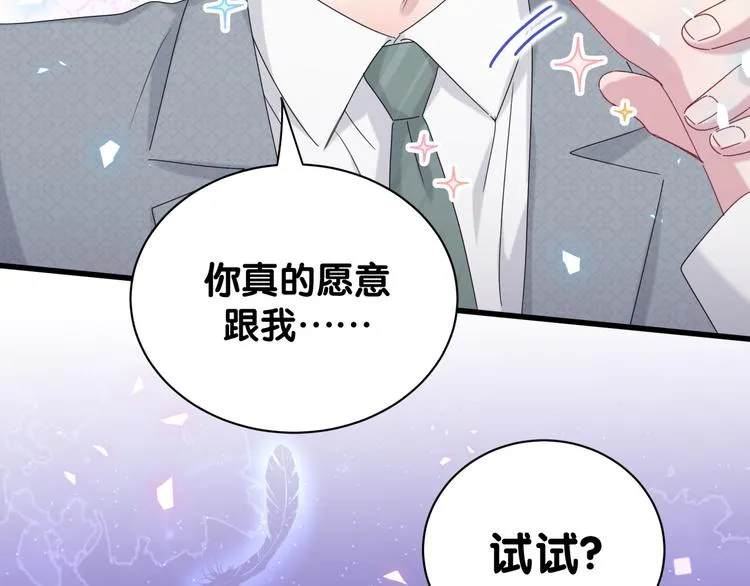 第137话 愿意试试吗？ 第118页
