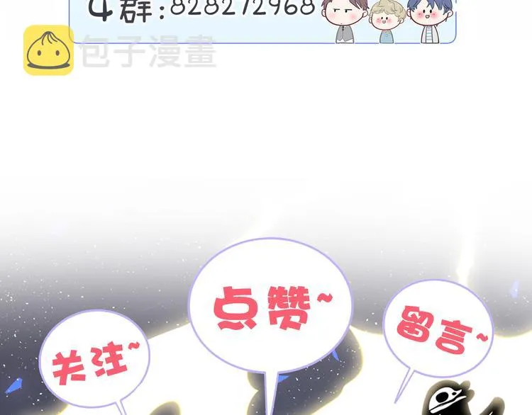 第137话 愿意试试吗？ 第128页