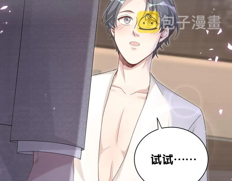 第138话 心跳 第10页