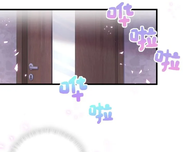 第138话 心跳 第15页