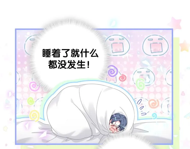 第138话 心跳 第17页