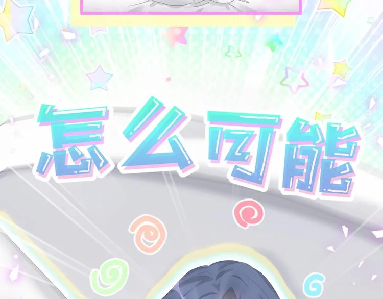 第138话 心跳 第19页