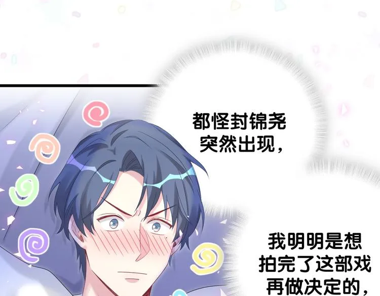 第138话 心跳 第23页