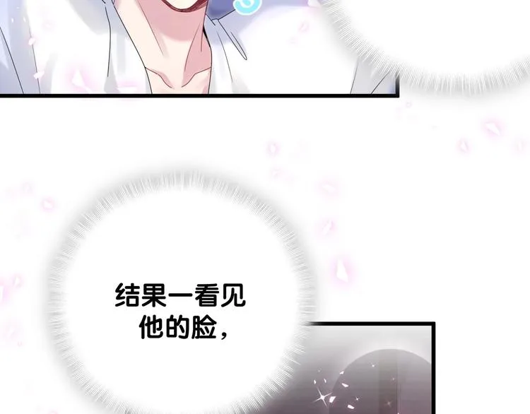 第138话 心跳 第24页