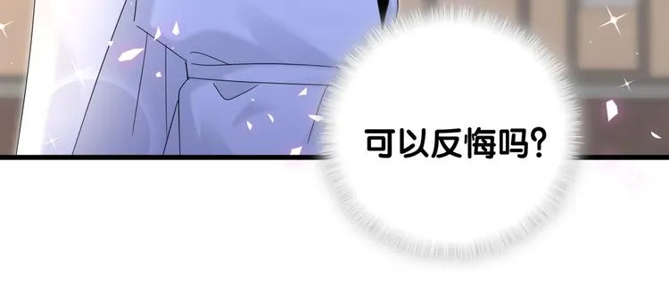 第138话 心跳 第28页