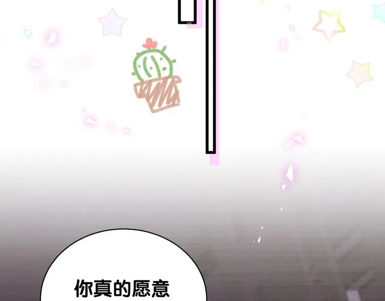 第138话 心跳 第30页