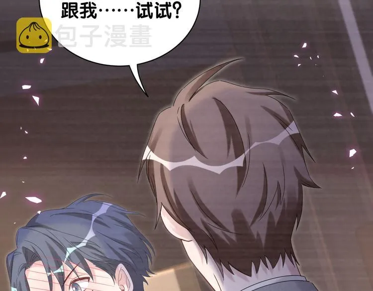 第138话 心跳 第31页