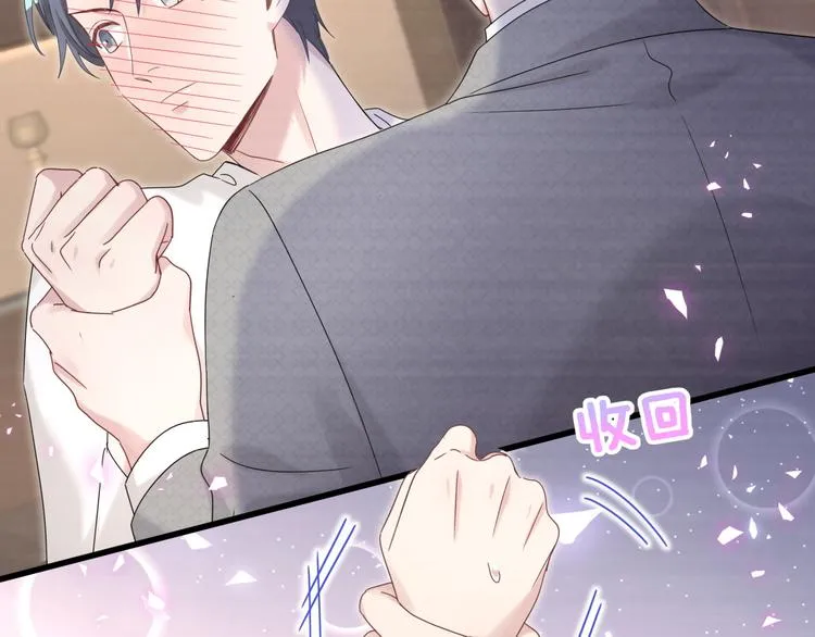 第138话 心跳 第32页