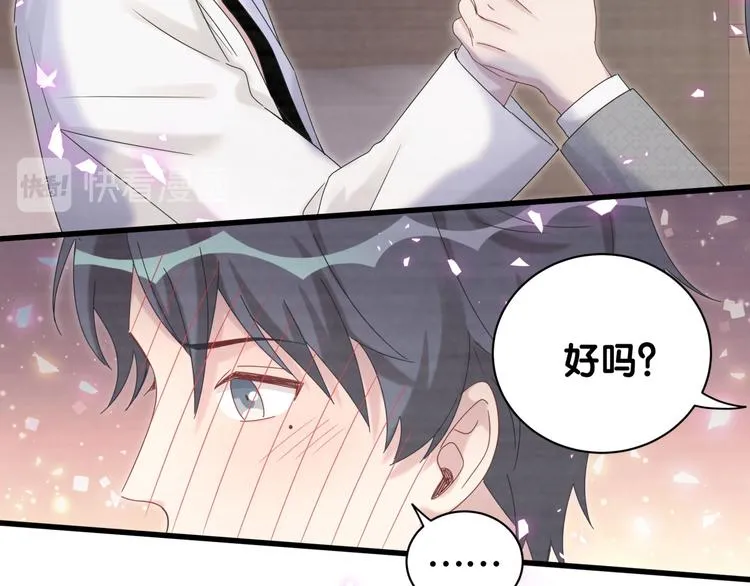 第138话 心跳 第34页
