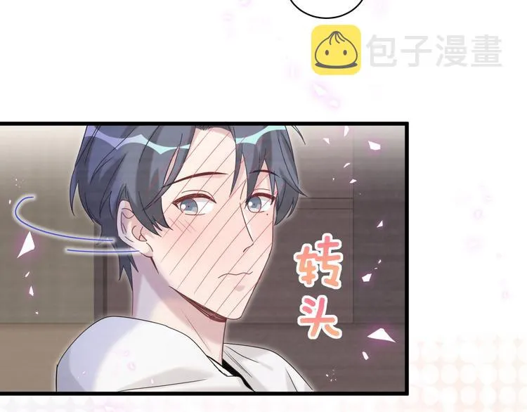 第138话 心跳 第35页