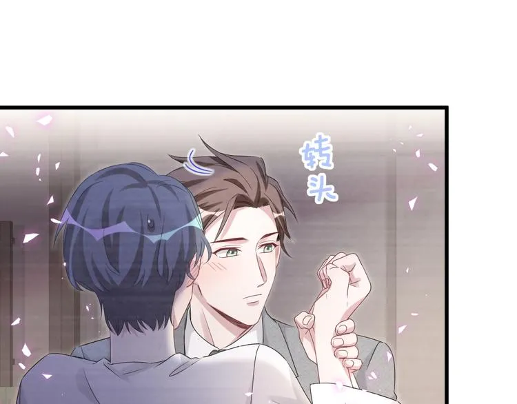 第138话 心跳 第40页