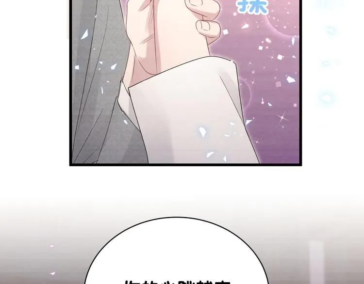 第138话 心跳 第42页