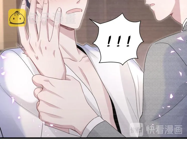 第138话 心跳 第44页