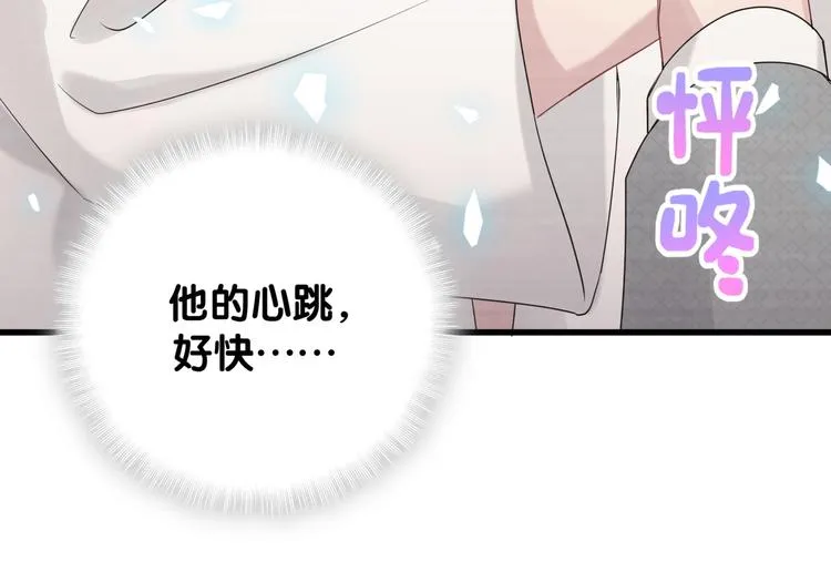 第138话 心跳 第50页