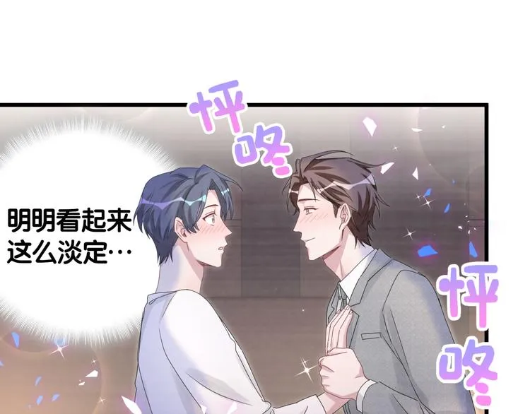 第138话 心跳 第51页