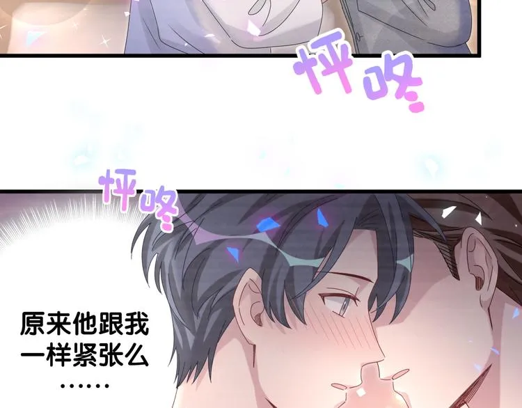 第138话 心跳 第52页