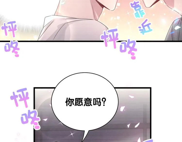 第138话 心跳 第53页