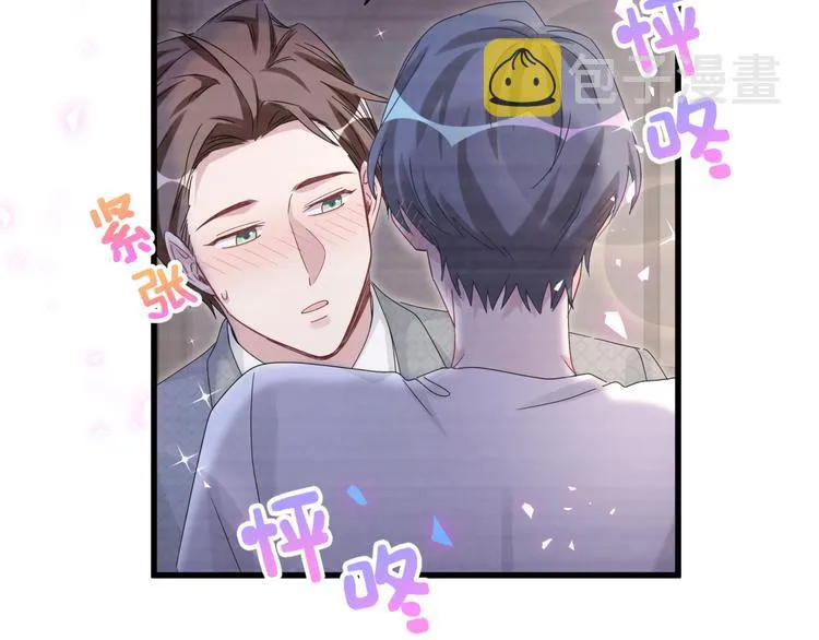 第138话 心跳 第54页