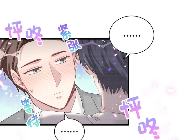 第138话 心跳 第55页