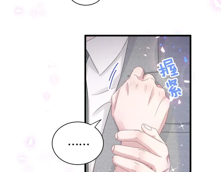 第138话 心跳 第56页