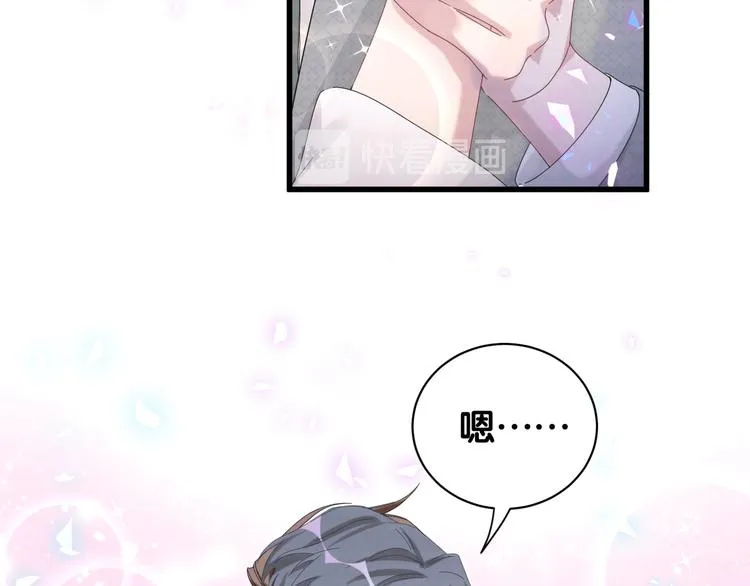 第138话 心跳 第57页