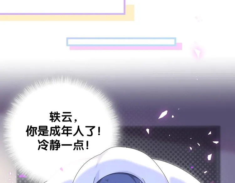 第138话 心跳 第64页