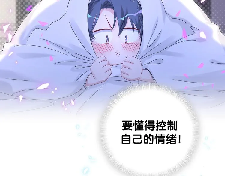 第138话 心跳 第65页