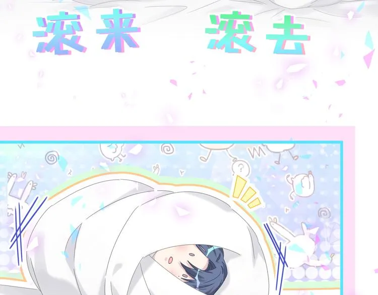 第138话 心跳 第68页